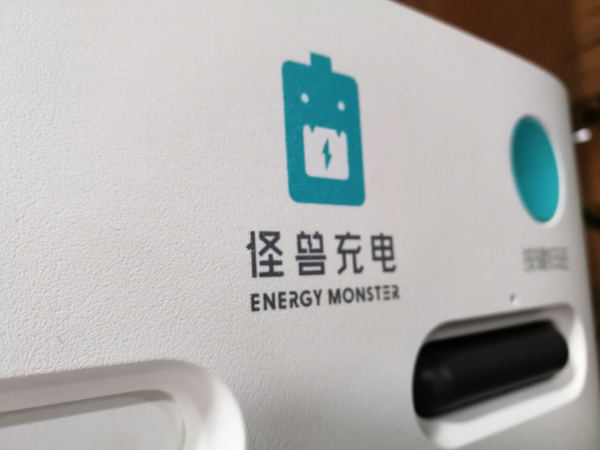 巨头入局，共享充电宝涨价，怪兽肿么了？
