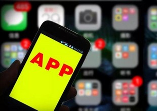 工信部：不得欺骗误导用户下载APP