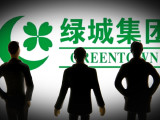 绿城服务胆子不小!给官员送钱、漠视消防管理