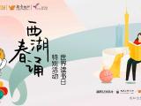 世界读书日,越秀华东带你回到纯真年代