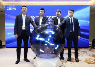 以数字化转型 赋能高质量发展——中兴通讯重磅发布数字化转型方案