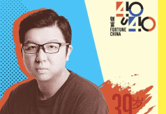 2021年中国40位40岁以下的商界精英