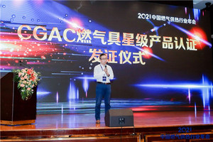 CGAC首批星级产品公布，喜德瑞喜获五星认证