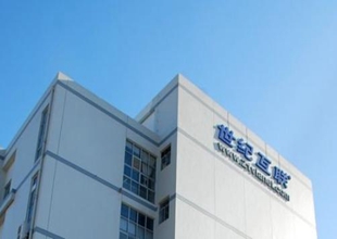 世纪互联发布全新子品牌 互联科技力做客户数字化转型全生命周期合伙人