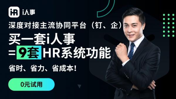 如何挑选hr软件，有没有好的hr软件推荐？