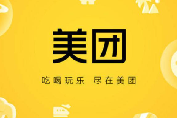 反垄断下的美团，如何走出危险区？