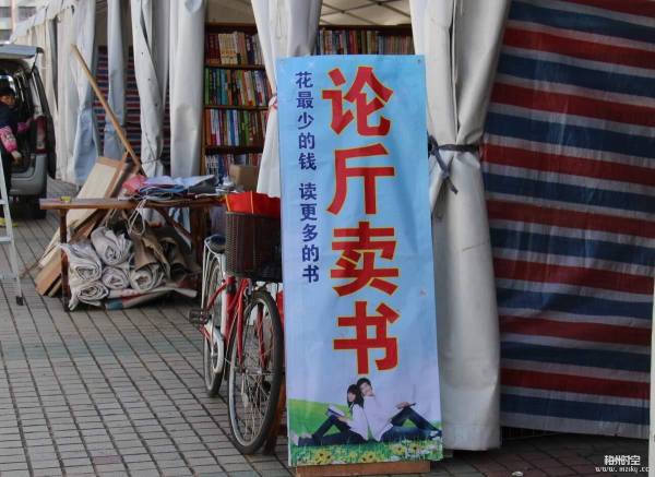 “图书电商”还是门好生意吗？