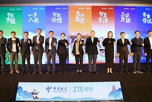 十大5G创新发布，中国电信与中兴通讯为幸福成都注入5G之心