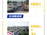 再次提醒!违规罚款!明天起,杭州正式实施!