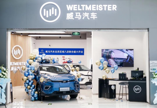 威马CEO沈晖：新势力进入2.0阶段，用户参与造车过程成新竞争点