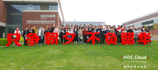 华为开发者大会2021走进南开大学，鲲鹏使能高校