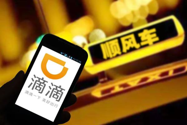 滴滴：盈利困在成本，流量囿于生态