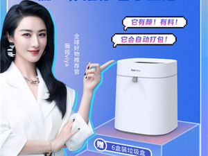 10分钟破百万销售额,会自动打包换袋的拓牛智能垃圾桶
