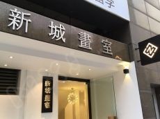 你知道如何投资新城画室吗 快来看看别人是怎么做到的