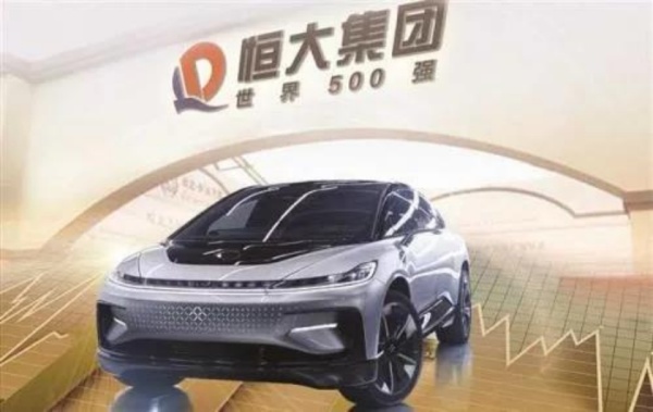 恒大屡次跨界“烧钱”，这次造车有戏吗?