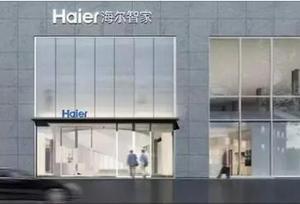 降费、提效加场景生态！海尔智家打通“盈利长廊”
