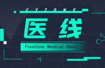 德国反对美国放弃新冠疫苗专利保护提议；亿康基因完成2.5亿元D轮融资；默沙东Keytruda组合疗法