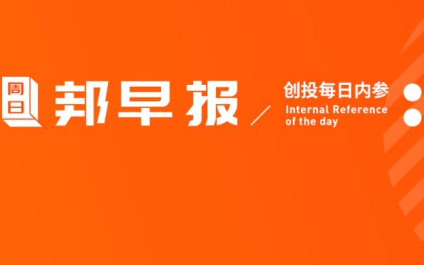 拼多多再发声明否认偏袒极兔；小鹏汽车回应刹车失灵维权；特斯拉Model 3标准续航升级版涨价1000