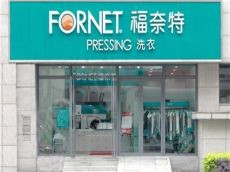 福奈特干洗店你知道投资要准备多少钱吗 总部的人是这样说的
