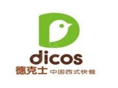 德克士中国西式快餐特许加盟品牌品牌知名度大利润收入高