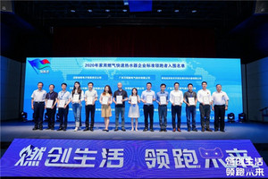618开启厨房品质生活,2021燃气具品牌峰会圆满收官