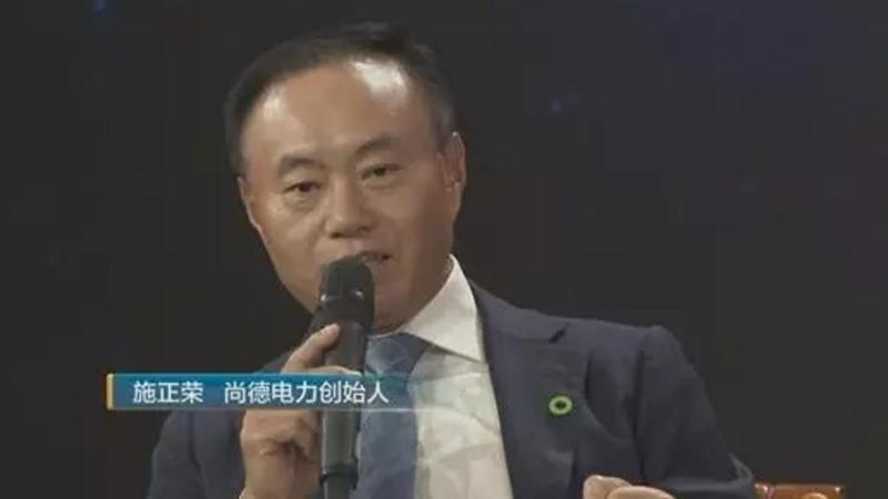 倒下的首富：中国光伏行业的冠军魔咒
