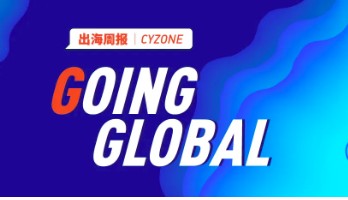 小米赢了！被移出美国“涉军黑名单”；印度今年第12家独角兽或将诞生丨Going Global 周报