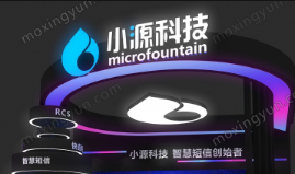 ​517世界电信日丨中智政源将携5G消息亮相大会，助力产业数字化转型