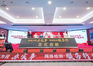 湖南联通数“智”三千兆，为全省网络升级排忧解难