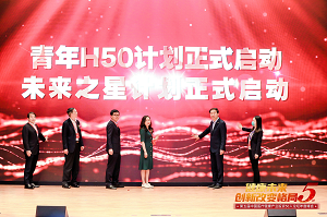 第五届中国医疗健康产业投资50人论坛年度峰会在京召开