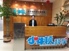 小牛顿科学启蒙教育全面提高儿童的科学素养