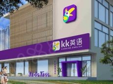 kidskiss英语满足这些条件就能开业 你具备吗