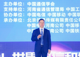 华为靳玉志： 5G+千兆光网协同加速数字经济发展