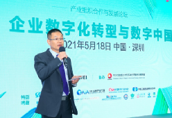产业组织协同合作，助力企业数字化转型，共建数字中国