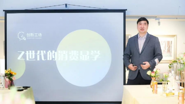 创新工场解读消费投资：现在，新品牌、新品类、新生活方式有最好的土壤