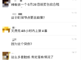 热传学区房要变天,西湖区是改革试点,杭州教育部门最新回应!