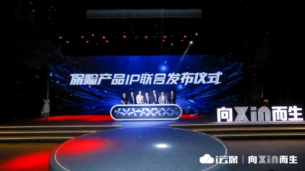 i云保开启智能中台新战略，双引擎驱动实现代理人与消费者服务闭环