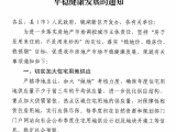 开启摇号的绍兴,谁是真正的品质红盘?