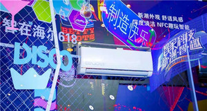 Leader空调0.3秒极速开启五大风感场景