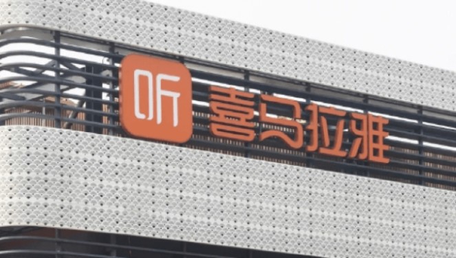 主播比玩家还多，喜马拉雅的声音生意怎么了？