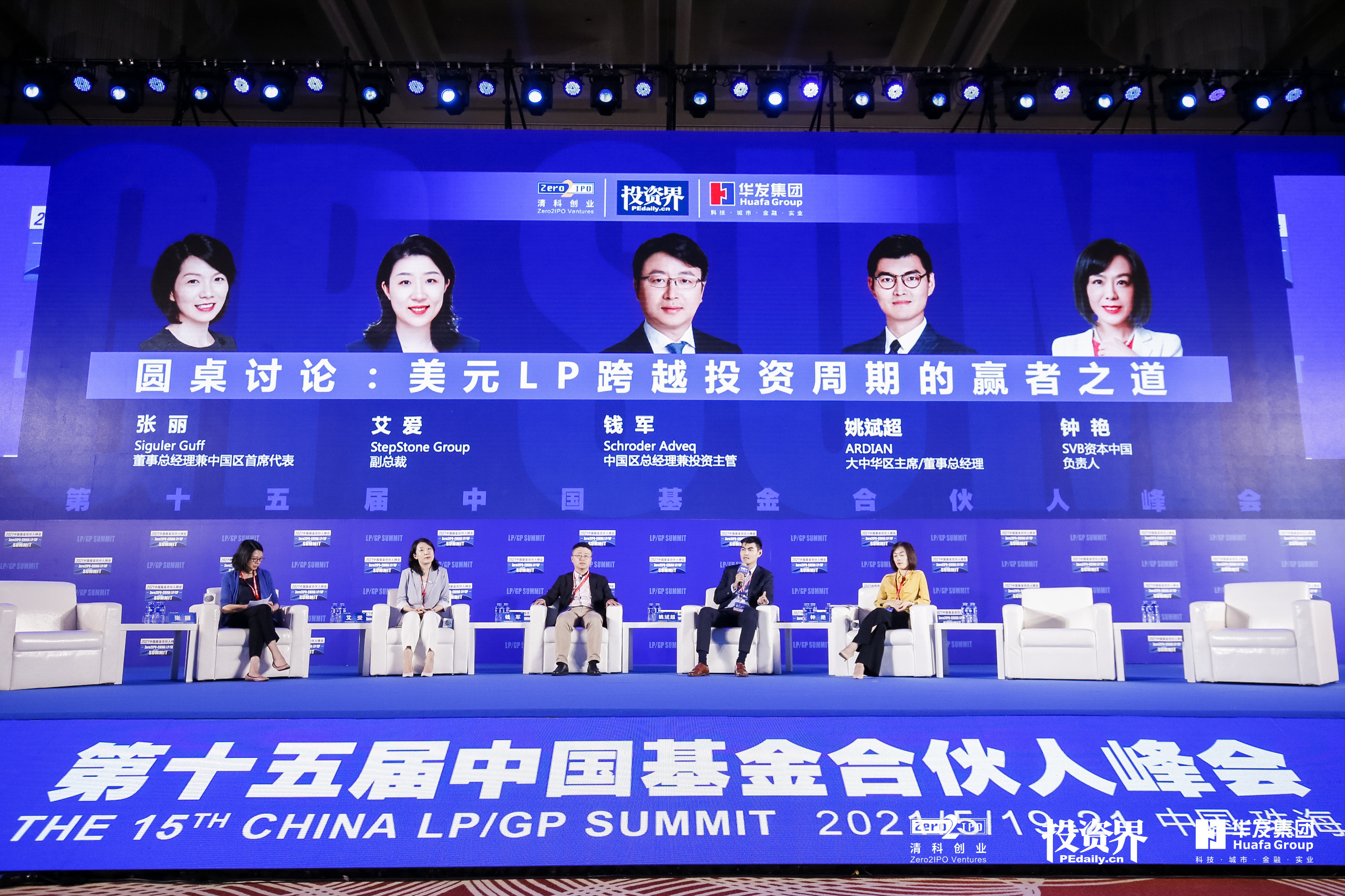 现在，美元LP涌向中国