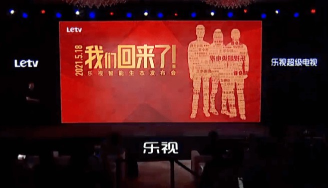 靠“消费”贾跃亭，孙宏斌能复活乐视吗？