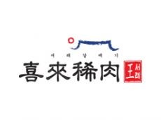 喜来稀肉选材丰富多样 吃起来口味较为正宗