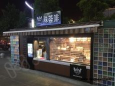 选择珠荟啡加盟创业 成功变的更容易