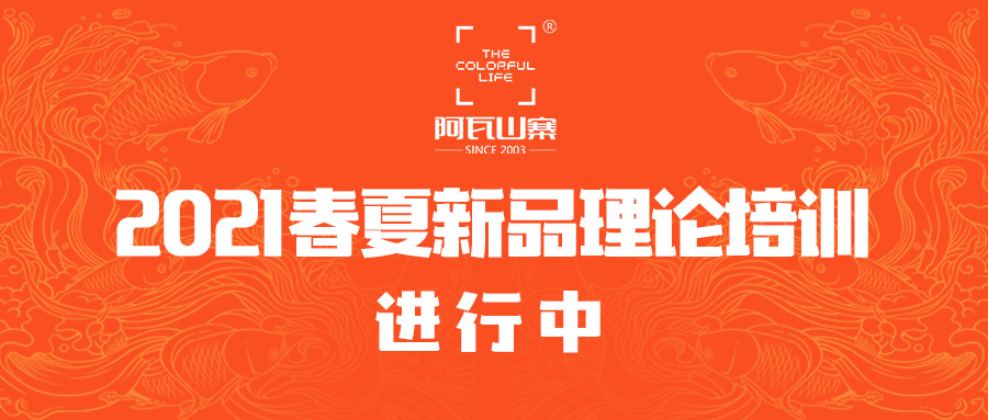鱼头是招牌 大火炒土菜｜2021春夏新品厨师理论培训