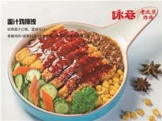 开炸鸡店要准备多少钱 咏巷炸鸡万元就能开店