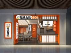 陕味食族为加盟商的发展保驾护航
