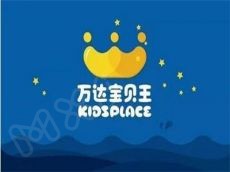 万达宝贝王增进亲子情感的欢乐世界 丰富儿童生活
