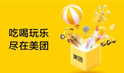 美团一季度收入370亿元，旅游业务收入65.8亿元创新高