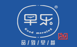 早乐品致早餐加盟——大众消费，客源不愁!
